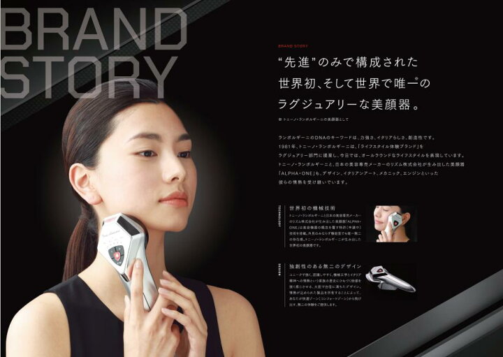 楽天市場】ランボルギーニ 美顔器 ALPHA・ONE トニーノ 