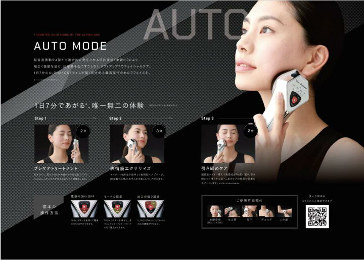 楽天市場】ランボルギーニ 美顔器 ALPHA・ONE トニーノ 
