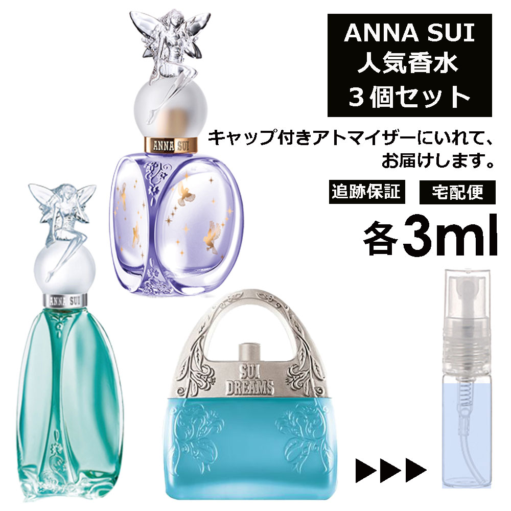 アナスイ スイドリーム - 香水・フレグランスの通販・価格比較 - 価格.com