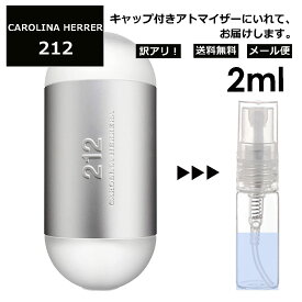 アウトレット キャロライナ ヘレラ 212 EDT 2ml CAROLINA HERRERA 香水 人気 オードトワレ レディース メンズ ユニセックス サンプル ミニ お試し ミニ香水 アトマイザー 小分け 香り 少量 量り売り 持ち歩き 【メール便 追跡無し】