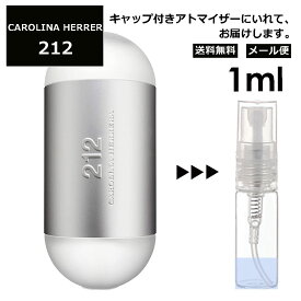 キャロライナ ヘレラ 212 EDT 1ml CAROLINA HERRERA 香水 人気 オードトワレ レディース メンズ ユニセックス サンプル ミニ ミニボトル お試し ミニ香水 アトマイザー 小分け 香り 少量 量り売り 旅行用 携帯用 持ち歩き 【メール便 追跡無し】