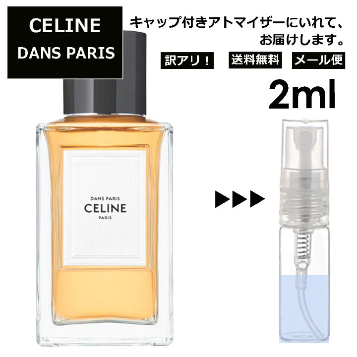 楽天市場】アウトレット セリーヌ ダンパリ 香水 人気 2ml お試し ミニ 