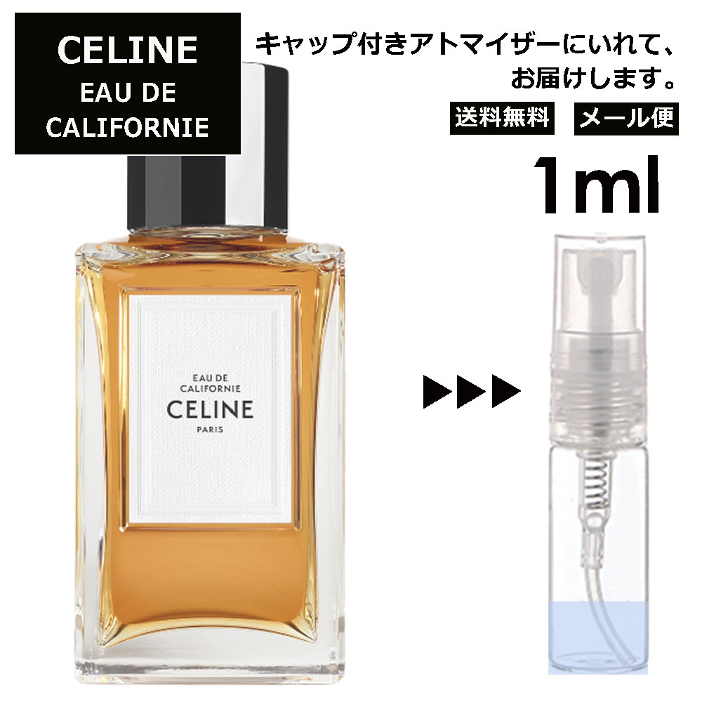 【楽天市場】セリーヌ オード・カリフォルニ 香水 人気 お試し