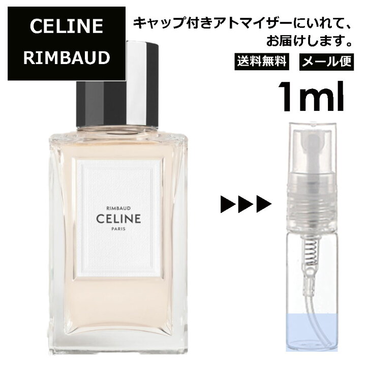 未使用 CELINE RIMBAUD セリーヌ ランボー オードパルファム#14