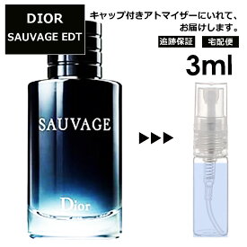 クリスチャン ディオール Christian Dior ソヴァージュ EDT 3ml 香水 人気 お試し ミニ香水 アトマイザー 小分け 香り 少量 量り売り サンプル ミニ レディース メンズ 【宅配便 追跡保証有】