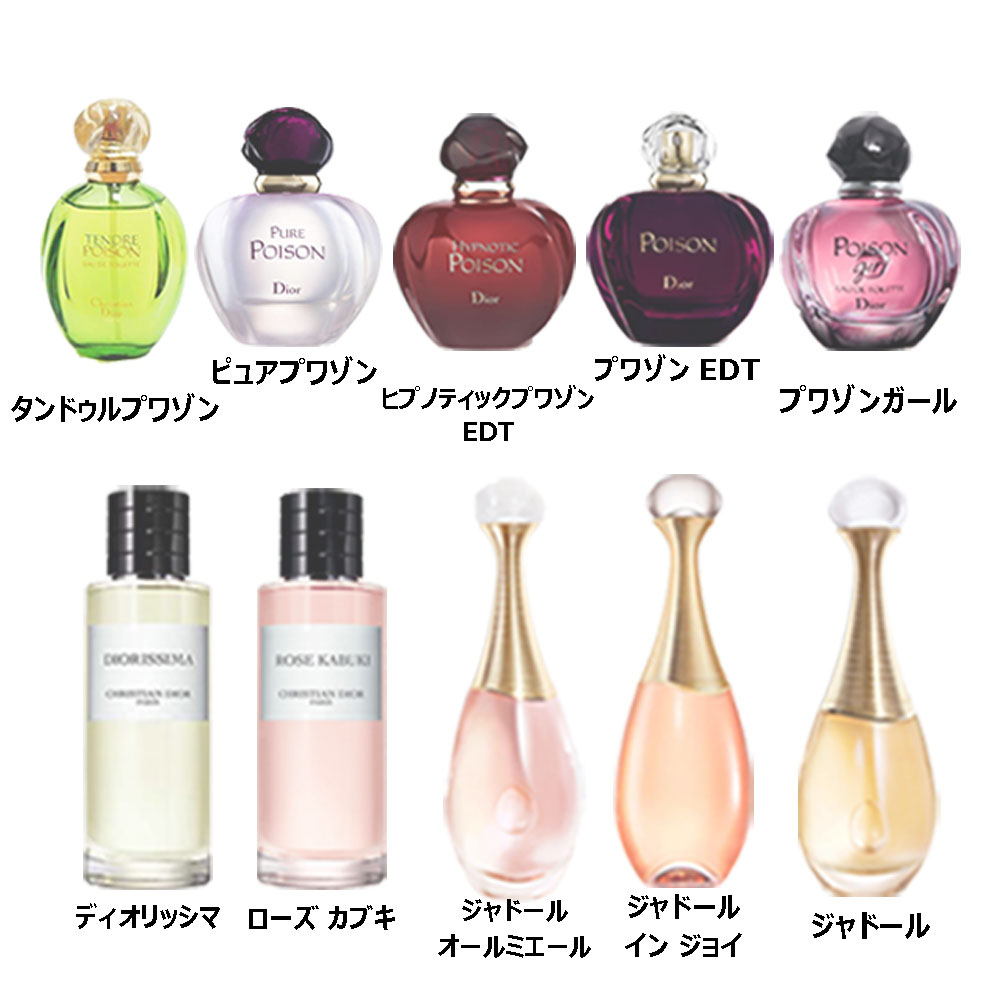 正規品特価 Dior フレグランス 香水 ジャドール インジョイ 100ml