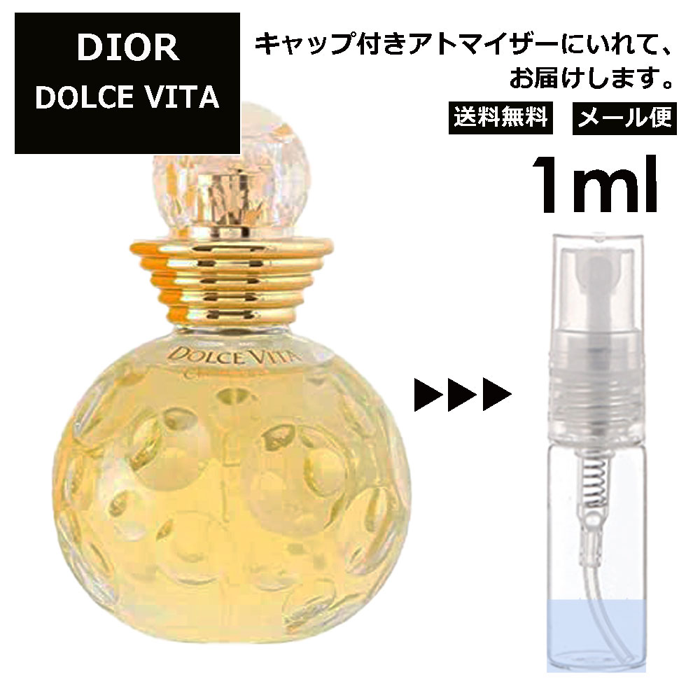 ミニ香水 ディオールの通販・価格比較 - 価格.com