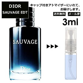 クリスチャン ディオール Christian Dior ソヴァージュ EDT 3ml 香水 人気 お試し ミニ香水 アトマイザー 小分け 香り 少量 量り売り サンプル ミニ レディース メンズ 【メール便 追跡無し】