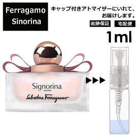 フェラガモ シニョリーナ EDT 1ml 香水 人気 レディース メンズ サンプル ミニ ミニボトル お試し ミニ香水 アトマイザー 小分け 香り 少量 量り売り 旅行用 携帯用 持ち歩き 【宅配便 追跡保証有】