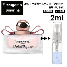 フェラガモ シニョリーナ EDT 2ml 香水 人気 レディース メンズ サンプル ミニ お試し ミニ香水 アトマイザー 小分け 香り 少量 量り売り 【メール便 追跡無し】