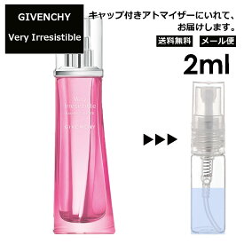 ジバンシー ヴェリィ イレジスティブル ジバンシイ EDT 2ml 香水 人気 レディース メンズ サンプル ミニ お試し ミニ香水 アトマイザー 小分け 香り 少量 量り売り 【メール便 追跡無し】