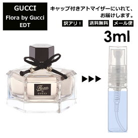 アウトレット グッチ gucci フローラバイグッチ EDT 3ml 香水 人気 お試し レディース メンズ アトマイザー ミニ 【メール便 追跡無し】