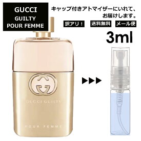 アウトレット グッチ gucci ギルティプールファム EDP 3ml 香水 人気 お試し レディース メンズ アトマイザー ミニ 【メール便 追跡無し】