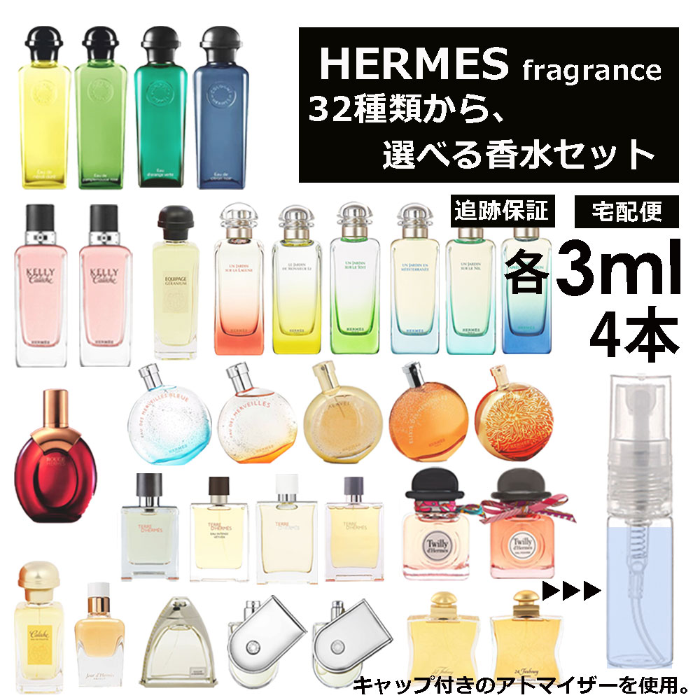 メンズ ミニ香水セットサンプル Fragrance Sampler Set-