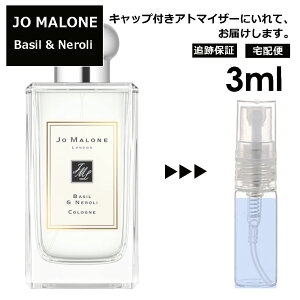 ジョーマローン アトマイザーの人気商品 通販 価格比較 価格 Com