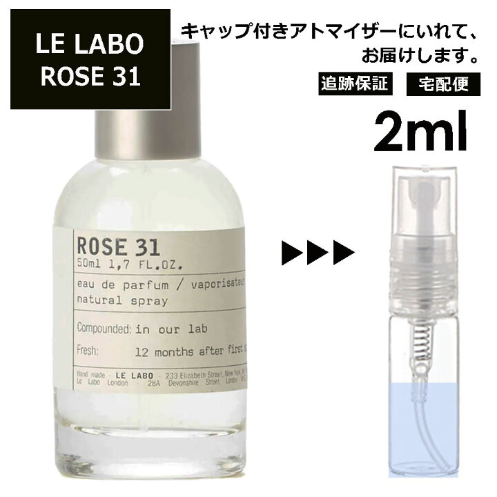 最大45%OFFクーポン 正規品 LE LABO ROSE 31 ルラボ ローズ 10ml 香水