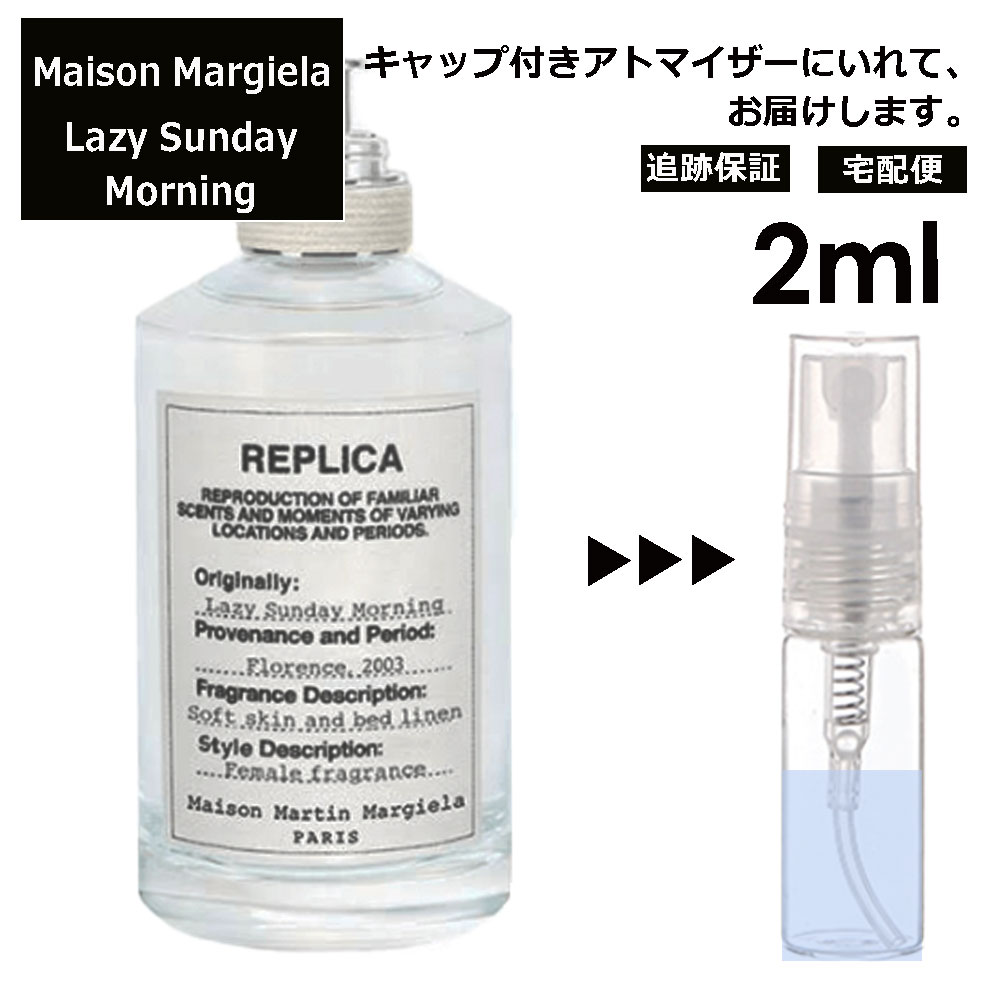 未使用品 Maison Margiela 香水 REPLICA サンプル superior-quality.ru:443