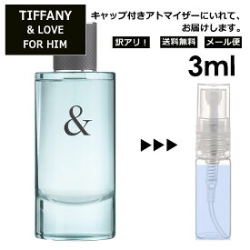 アウトレット ティファニー ＆ ラブ フォーヒム オードトワレ 3ml 香水 人気 TIFFANY＆Co. LOVE FOR HIM レディース サンプル ミニ お試し ミニ香水 アトマイザー 小分け 香り 少量 量り売り 【メール便 追跡無し】