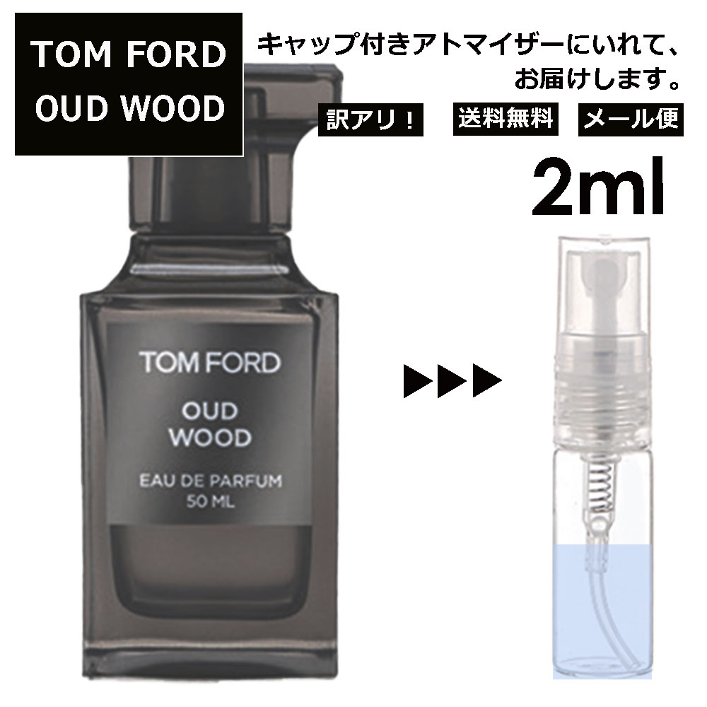 トムフォード 香水 アトマイザーの人気商品・通販・価格比較 - 価格.com