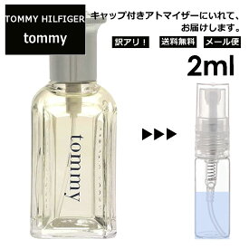 アウトレット トミーヒルフィガー トミー EDC 2ml 香水 人気 レディース メンズ サンプル ミニ お試し ミニ香水 アトマイザー 小分け 香り 少量 量り売り 【メール便 追跡無し】