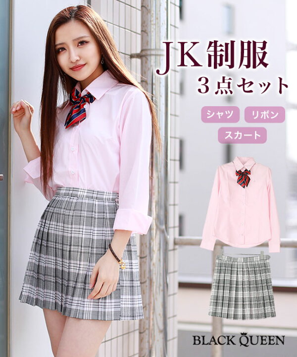 楽天市場 クーポン利用で10 Off Jk 女子高生 制服 コスプレ リボン ブレザー スカート セット ピンク コスチューム 衣装 学生 スクール ファッション レディース ハロウィン ブラッククイーン 通販 高品質 送料無料 メール便 Oem Uni りんか Rink Black