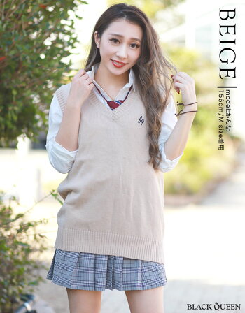 楽天市場 クーポン利用で10 Off Jkベスト 制服 ベスト ニット 女子高生 ニットべスト V スクール コスプレ イベント Jk ギャル スクールセーター ベージュ ネイビー モカ ギャル服 通販 ファッション コスチューム 学生服 学生 メール便 Oem Uni Akane
