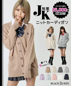 楽天市場 制服 ピンク カーディガン レディースファッション の通販