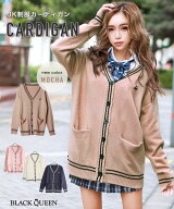 《再入荷》コスプレ 制服 JK 女子高生 カーディガン レディース スクールカーディガン スクールセーター …