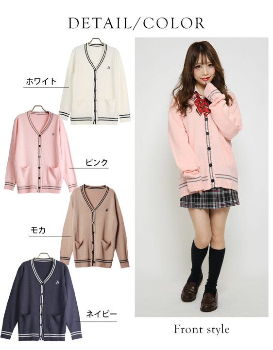 楽天市場 再入荷 コスプレ 制服 Jk 女子高生 カーディガン レディース スクールカーディガン スクールセーター 2ライン ピンク 白 ホワイト モカ ネイビー 紺 中学生 高校生 ブラッククイーン 通販 アウター ハロウィン Oem Uni Reco Black Queen ブラック 楽天市場 再入荷 コスプレ 制服 Jk 女子高生 カーディガン レディース スクールカーディガン スクールセーター 2ライン ピンク 白 ホワイト モカ ネイビー 紺 中学生 高校生 ブラッククイーン 通販 アウター ハロウィン Oem Uni Reco Black Queen ブラック