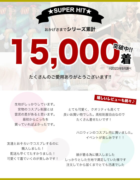 楽天市場】【累計15000着突破 制服ランキング1位 送料無料】女子高生 
