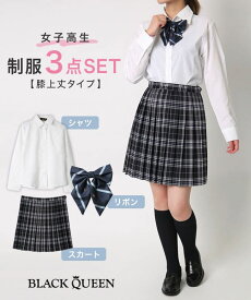 《クーポン利用で20%OFF》【メール便】女子高生 制服 リボン スカート 紺 チェック 膝上丈 高品質 制服コスプレ m レディース JK セクシー ギャル ハロウィン コスプレ 仮装 コスチューム スクール【oem uni no_sy】