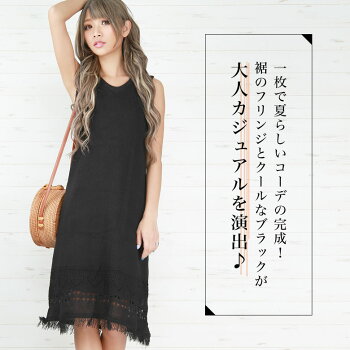 【ギャルファッションワンピースレディース夏韓国ミニ丈黒ギャル服ブラッククイーンセクシータイト透かしニットノースリーブ】フリンジサマーニットワンピース【ONP_MINIゆまちcuteyumachirea】