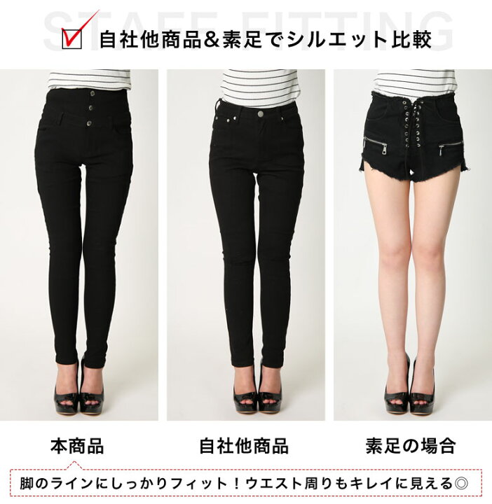 楽天市場 Lサイズ登場 メール便 ピタッとフィット やみつきスキニー ハイウエスト スキニーパンツ 美脚 レディース 黒 ストレッチ デニム スキニー 脚長 ボトムス スリム ロゴ 春夏秋冬 ギャル服 ファッション ブラッククイーン Bot Rea Oem Sl2210 Black