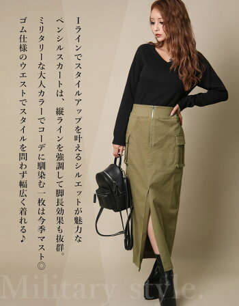 楽天市場 福袋対象 ギャル スカート ロング レディース タイト タイトスカート 黒 ミモレ丈 ロング丈 ミリタリー スリット セクシー 夏 秋 ペンシルスカート カーキ ベージュ ボトムス ギャル服 ブラッククイーン Gal Bot かなえ Kanae Oem Mavily Reco Ss06 Black 楽天市場 福袋対象 ギャル スカート ロング レディース タイト タイトスカート 黒 ミモレ丈 ロング丈 ミリタリー スリット セクシー 夏 秋 ペンシルスカート カーキ ベージュ ボトムス ギャル服 ブラッククイーン Gal Bot かなえ Kanae Oem Mavily Reco Ss06 Black