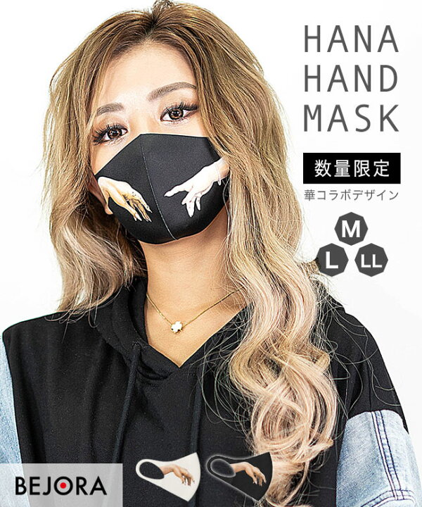 楽天市場 メール便 ギャル マスク 立体 おしゃれ 洗える 日本製 柄 イラスト 華コラボ ファッション レディース M ブラッククイーン ギャル服 Gal Oth Acs 他 No Sy Black Queen ブラッククイーン
