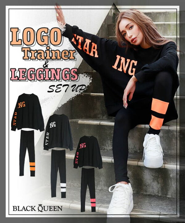 楽天市場 再入荷 ギャル服 ギャル ファッション セットアップ スウェット 上下 セット ロゴ レギンス パンツ トレーナー ライン レディース 秋冬 ルームウェア カジュアル ダンス 黒 白 オレンジ ピンク 中学生 ブラッククイーン Setup Gal Kegy 藤木そら Sora Rea