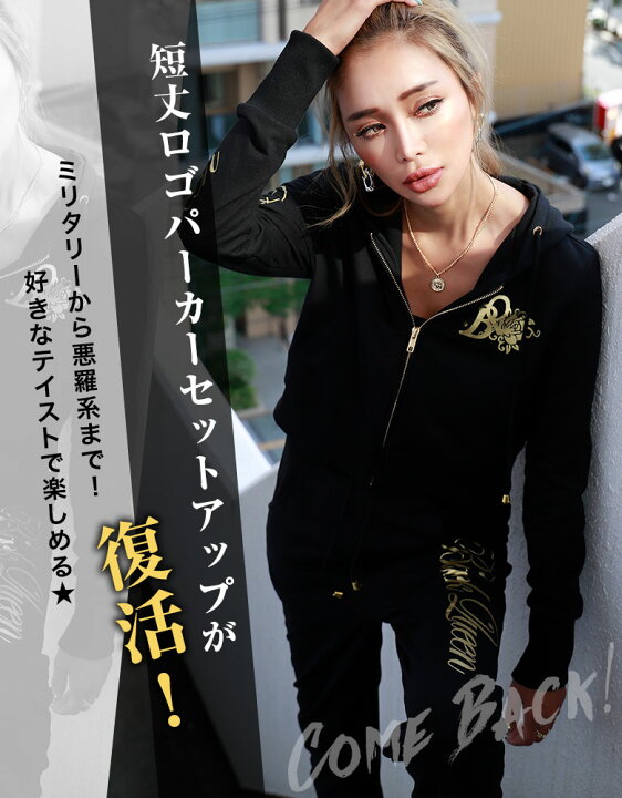 楽天市場 ギャル服 ギャル ファッション セットアップ 迷彩 パーカー スウェット パンツ ブラック ホワイト パンツ ロゴ ダンス セットアップ レディース ルームウェア 上下 オラオラ系 ジャージ 中学生 高校生 ブラッククイーン Setup 藤木そら Sora Gal Grady Oem