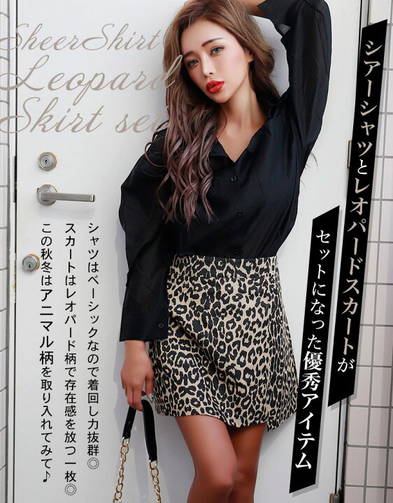 楽天市場 ギャル服 ギャル ファッション セットアップ シアーシャツ ヒョウ柄 スカート 上下 セット シャツ トップス 長袖 レオパード コーデ レディース 秋 黒 ベージュ ブラック ブラッククイーン Setup Gal Mavily 藤木そら Sl23 Black Queen ブラッククイーン