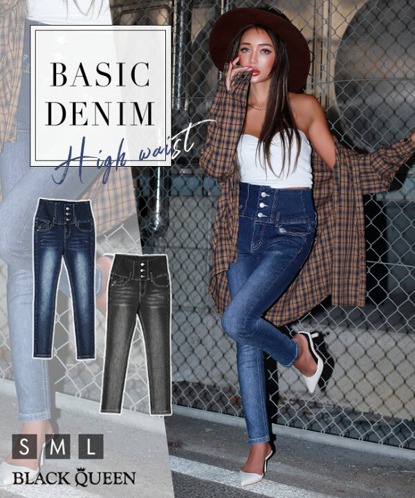 楽天市場 ギャル服 ギャル ファッション スキニーパンツ レディース ハイウエスト デニム ボトム ロング 10分丈 春夏秋冬 ジーンズ 細身 スキニージーンズ 脚長 美脚 ブルー ブラック S M L ブラッククイーン Bot Mavily Gal 藤木そら Sora Oem Sl2210 Black Queen 楽天市場 ギャル服 ギャル ファッション スキニーパンツ レディース ハイウエスト デニム ボトム ロング 10分丈 春夏秋冬 ジーンズ 細身 スキニージーンズ 脚長 美脚 ブルー ブラック S M L ブラッククイーン Bot Mavily Gal 藤木そら Sora Oem Sl2210 Black Queen