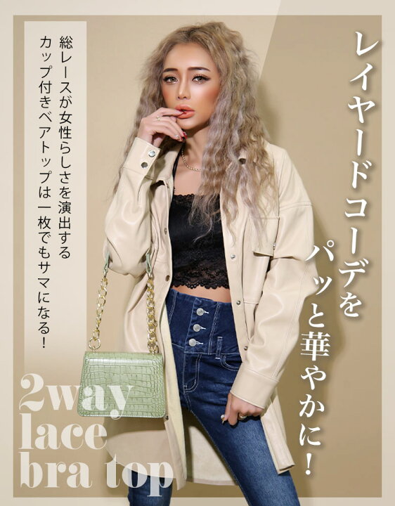 楽天市場 再入荷 メール便 ギャル服 ギャル ファッション ブラトップ キャミソール レース カップ付き トップス レディース ベアトップ インナー 総レース セクシー ベーシック 黒 白 ホワイト ブラック 春夏秋 ブラッククイーン Mavily Tops 藤木そら Sora Rea