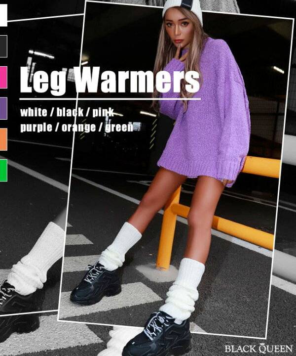 楽天市場 メール便 ギャル服 ギャル ファッション レッグウォーマー ネオンカラー グッツ ストレッチ レディース ルーズ ボリューム ロング 美脚 ホワイト ブラック ピンク パープル オレンジ グリーン 秋冬 白 黒 ブラッククイーン 藤木そら Sora Kegy Black 楽天市場 メール便 ギャル服 ギャル ファッション レッグウォーマー ネオンカラー グッツ ストレッチ レディース ルーズ ボリューム ロング 美脚 ホワイト ブラック ピンク パープル オレンジ グリーン 秋冬 白 黒 ブラッククイーン 藤木そら Sora Kegy Black