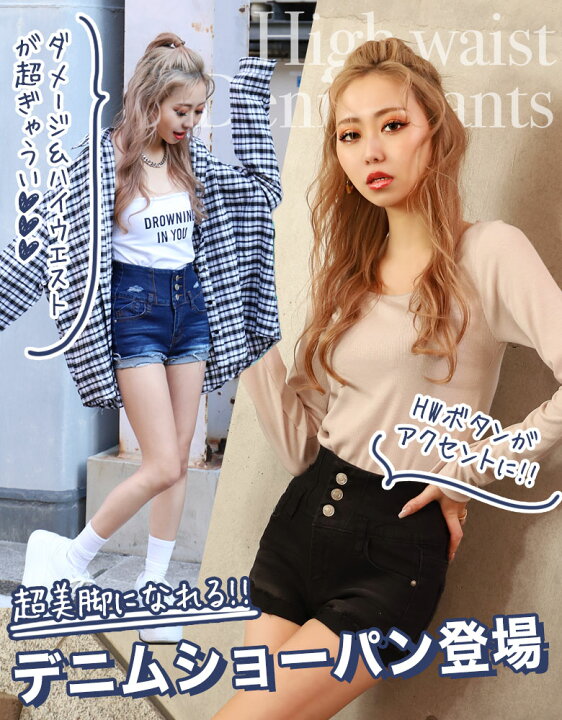 楽天市場】【メール便】ギャル服 ギャル ファッション デニム ショート 