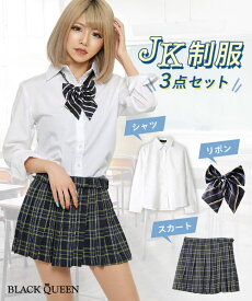 楽天市場 女子高生 制服の通販