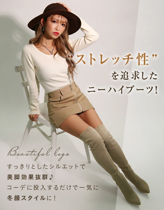 楽天市場 ギャル服 ギャル ファッション ニーハイブーツ ストレッチ ソックスブーツ ロングブーツ レディース ブーツ 靴 ヒール 美脚 脚長 トレンド ピンヒール 可愛い 秋冬 黒 ベージュ 23cm 23 5cm 24 5cm ブラッククイーン 藤木そら Sora Gal Oth Acs Mavily