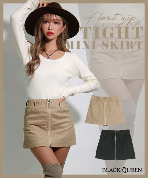 楽天市場 メール便 ギャル服 ギャル ファッション ミニスカート Zip スカート レディース タイト タイトスカート ミニ 台形スカート ボトム ショート 春夏秋冬 インナーパンツ ベージュ 黒 ブラッククイーン 藤木そら Sora Bot Mavily Oem Sl23 Black Queen 楽天市場 メール便 ギャル服 ギャル ファッション ミニスカート Zip スカート レディース タイト タイトスカート ミニ 台形スカート ボトム ショート 春夏秋冬 インナーパンツ ベージュ 黒 ブラッククイーン 藤木そら Sora Bot Mavily Oem Sl23 Black Queen