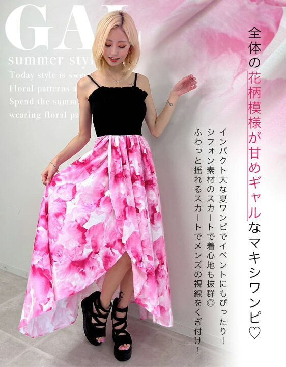 楽天市場】ギャル服 ギャル ファッション マキシ ロング 花柄 切り替え 