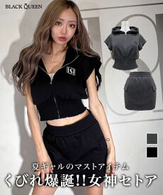 ギャル服 ギャル ファッション セットアップ セトア 2点セット ミニスカ ミニスカート スポーティー フード 韓国 ストリート クロップド タイト 半袖 シャーリング くびれ レディース 上下 セット チャコール ブラック ブラッククイーン 250516