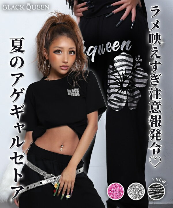 楽天市場】ギャル服 ギャル ファッション セットアップ 2点セット 
