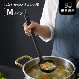 おたま シリコン ブラック Mサイズ 突起付き 調理器具 キッチンツール 料理用 台所用品 モダン シンプル シック 黒キッチン