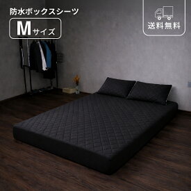 防水シーツ ブラック 200cm×120cm ベッドシーツ ブラック 敷布団 寝具 防水 汚れ防止 ペット シック モダン 高級感